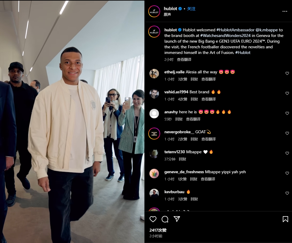 放松心情巴黎输巴萨第二天，姆巴佩前往瑞士参加商业活动